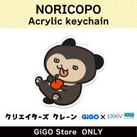 [C]NORICOPO Acrylic keychain (Creator's Crane)