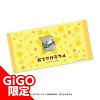 【イエロー】おでかけ子ザメ バスタオル～GiGO限定～