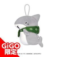 【感動】おでかけ子ザメ ボイスマスコットぬいぐるみ～GiGO限定～