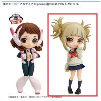 【トガヒミコ】僕のヒーローアカデミア Q posket－麗日お茶子Ⅱ＆トガヒミコ－