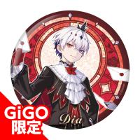 【ディア】悪魔王子と操り人形 グリッター缶バッジ～GiGOグループ限定～