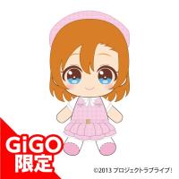 【高坂 穂乃果】ラブライブ！ ぬいぐるみ (girly pink) ２年生～GiGOグループ限定～