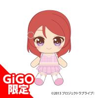 【西木野 真姫】ラブライブ！ ぬいぐるみ（girly pink） 1年生～GiGOグループ限定～