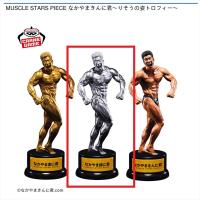 【なかやま銀に君】MUSCLE STARS PIECE なかやまきんに君 ～りそうの姿トロフィー～