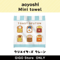 ■【TOAST OFUTON】aoyoshi ミニタオルハンカチ (クリエイターズクレーン)