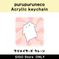 [C]purupuruneko Acrylic KeyChain (Creator's Crane)