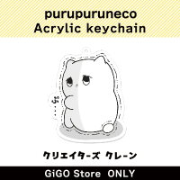 [A] purupuruneko Acrylic KeyChain (Creator's Crane)