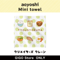 [E.TYOUSYOKUMA]aoyoshi Mini towel  (Creator's Crane)