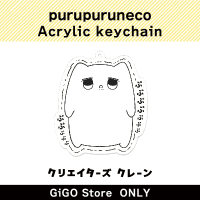 [E]purupuruneko Acrylic KeyChain (Creator's Crane)