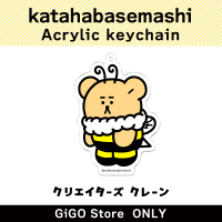 [D] katahabasemashi Acrylic KeyChain (Creator's Crane)