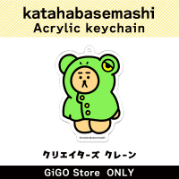 katahabasemashi Acrylic KeyChain (Creator's Crane)