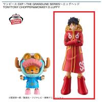 【モンキー・D・ルフィ】ワンピース DXF～THE GRANDLINE SERIES～エッグヘッド TONYTONY.CHOPPER&MONKEY.D.LUFFY