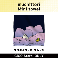 [D]muchittori Mini towel (Creator's Crane)