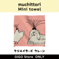 [E]muchittori Mini towel (Creator's Crane)