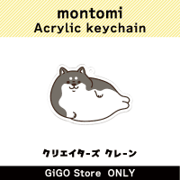 [E]montomi Acrylic deychain (Creator's Crane)