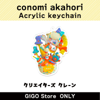 [B]cocomi akahori Acrylic deychain (Creator's Crane)