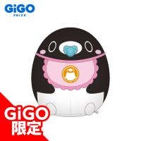 【赤ちゃんテイコウペンギン】テイコウペンギンビッグぬいぐるみ～GiGO限定～