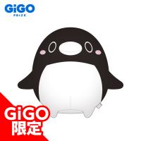 【テイコウペンギン】テイコウペンギンビッグぬいぐるみ～GiGO限定～