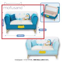 【ブルー】mofusand ソファー型ジュエリーボックス