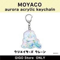 [E] MOYACO aurora acrylic keychain (Creator's Crane)