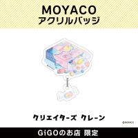 【A】MOYACO アクリルバッジ(クリエイターズクレーン)