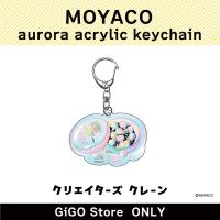 [B] MOYACO aurora acrylic keychain (Creator's Crane)