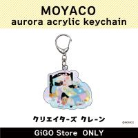 [A] MOYACO aurora acrylic keychain (Creator's Crane)