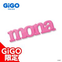 【mona】HoneyWork 告白実行委員会～アイドルシリーズ～クリアネームプレート～GiGOグループのお店限定～