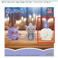 【ヒトモシ】ポケットモンスター ぬいぐるみ～ゲンガー・ジュペッタ・ヒトモシ～