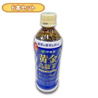 【6本セット】【特定保健用食品】PET黄金烏龍茶500ml ※賞味期限2025.3.31