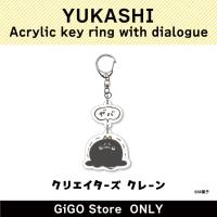 【yaba】YUKASHI Acrylic key ring with dialogue