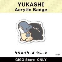 【Gunyo-chan & Same-Neko】YUKASHI Acrylic Badge