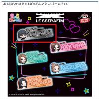 【KIM CHAEWON】LE SSERAFIM きゅるぽっぷん アクリルネームバッジ