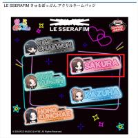 【SAKURA】LE SSERAFIM きゅるぽっぷん アクリルネームバッジ