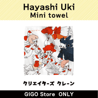 [D] Hayashi Uki Mini towel