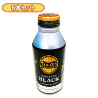 【6本セット】TULLY’S COFFEE BARISTA’S BLACK390ml ※賞味期限2025.6.30