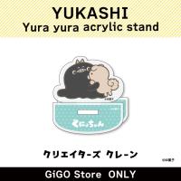 [B]YUKASHI Yura yura acrylic stand