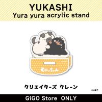 [A]YUKASHI Yura yura acrylic stand