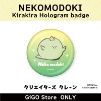 [B]NEKOMODOKI Kirakira Hologram badge