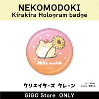 [E]NEKOMODOKI Kirakira Hologram badge