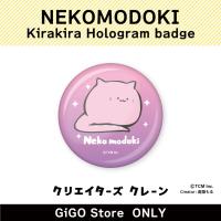 [A]NEKOMODOKI Kirakira Hologram badge