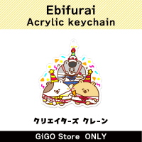 [D] Ebifurai Acrylic keychain