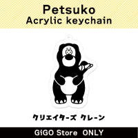 [C] Petsuko Acrylic keychain