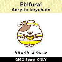 [B] Ebifurai Acrylic keychain