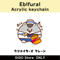 [A] Ebifurai Acrylic keychain