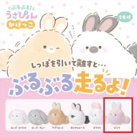 【ピンク】ぶるぶる！うさぴょん かけっこ