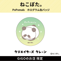 【ぱんだ。】PoPomals ホログラム缶バッジ(クリエイターズクレーン)