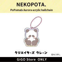 [E] PoPomals Aurora acrylic ballchain