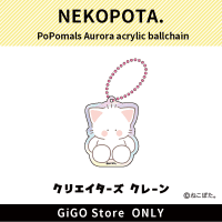 [A] PoPomals Aurora acrylic ballchain