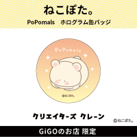 【くま。】PoPomals ホログラム缶バッジ(クリエイターズクレーン)